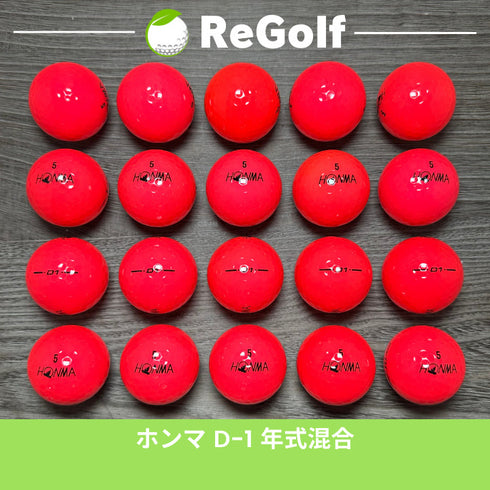 【中古】 ロストボール 本間ゴルフ ホンマ D1 ピンク レッド 年式混合 20球 Aランク ゴルフボール リゴルフ